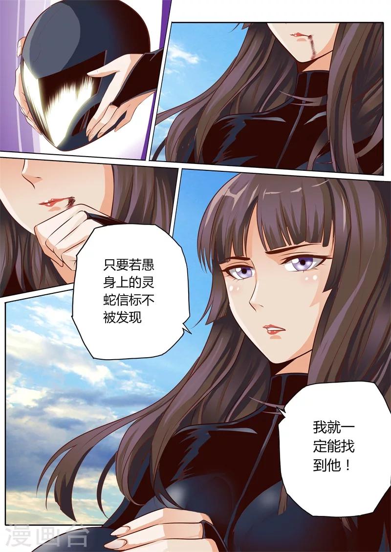 蓬莱仙酿53度浓香型白酒多少钱啊?漫画,第41话2图