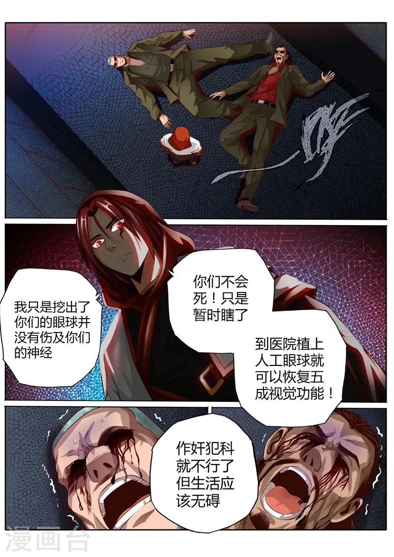 蓬莱仙境之四点写真漫画,第33话1图