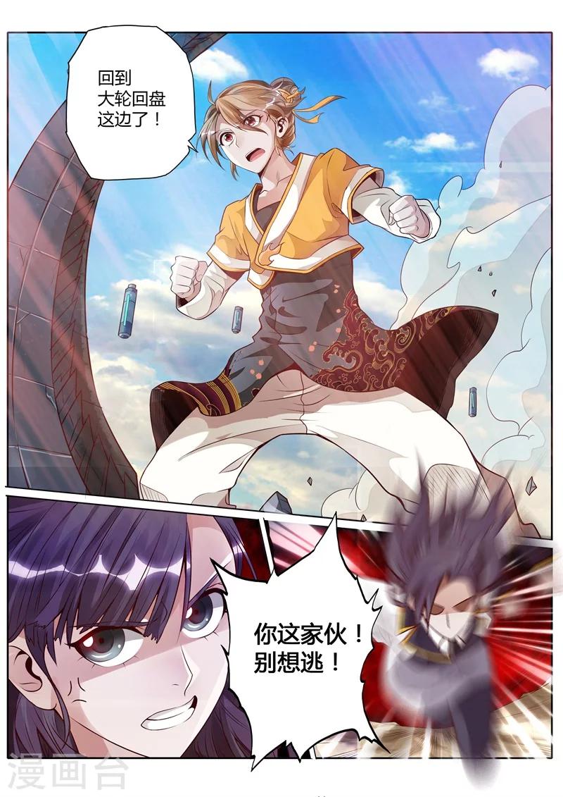 蓬莱仙境之四点写真漫画,第15话1图