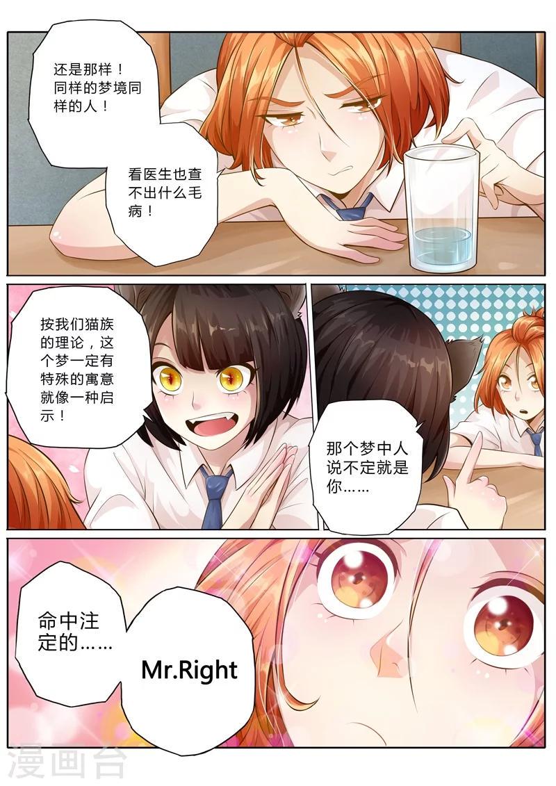 蓬莱东方红写真漫画,第10话2图