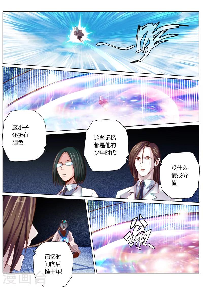 蓬莱电影免费观看漫画,第50话2图