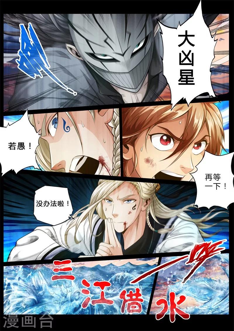 蓬莱东方红写真漫画,第1话1图