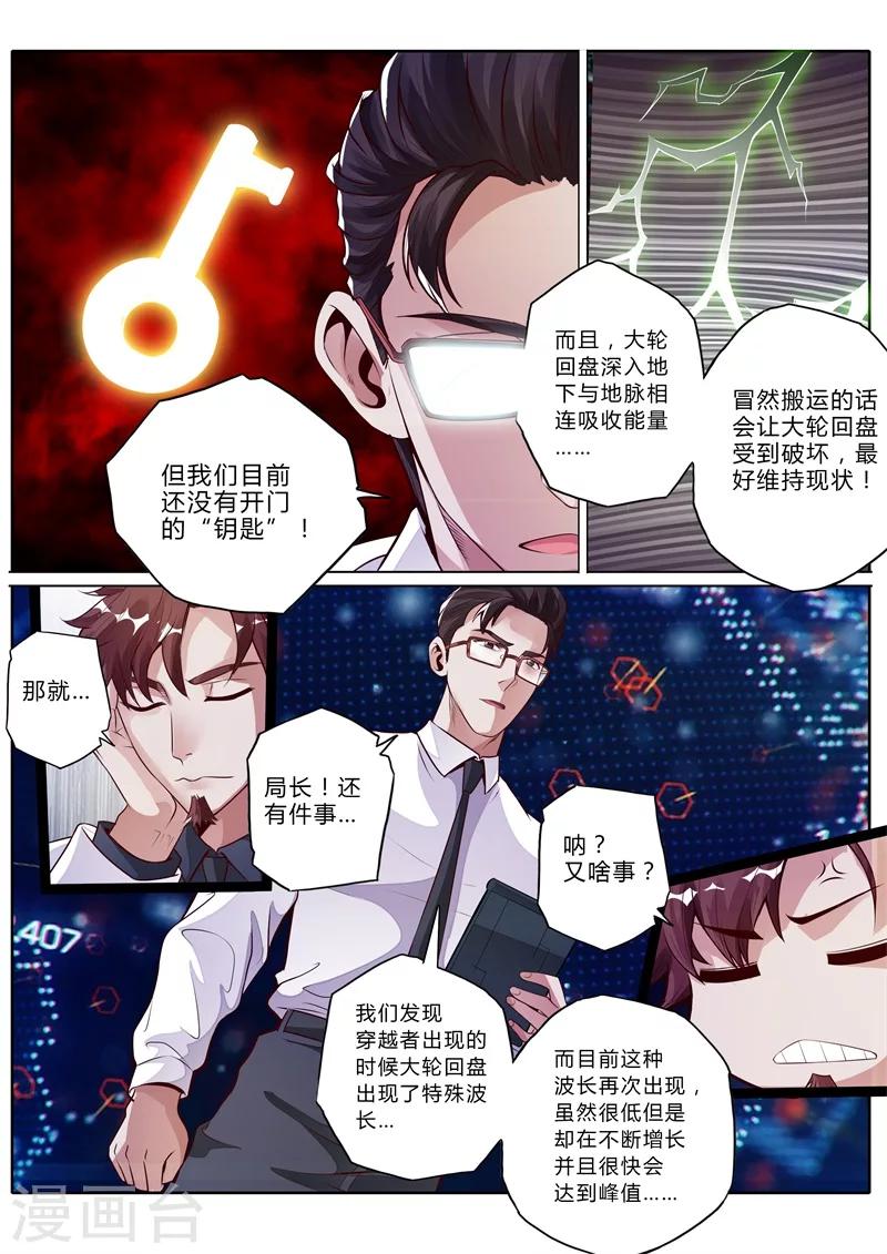 蓬莱仙洞图片漫画,第12话1图