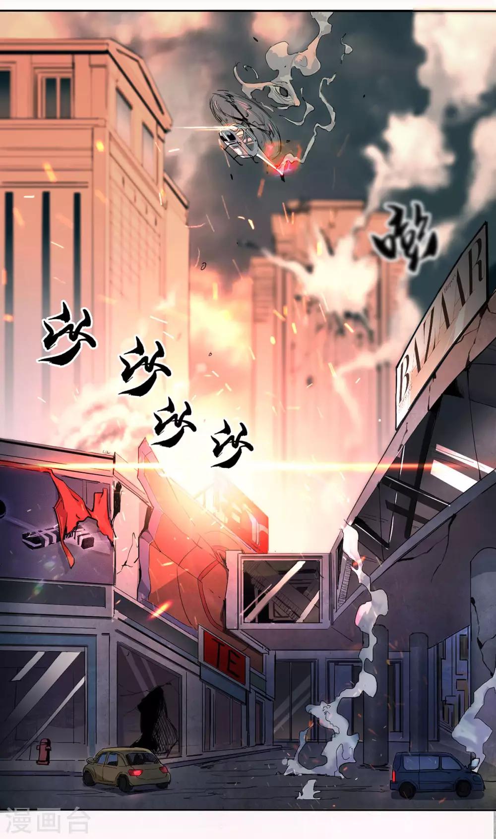 我在末世送外卖漫画,第1话 末世危机1图