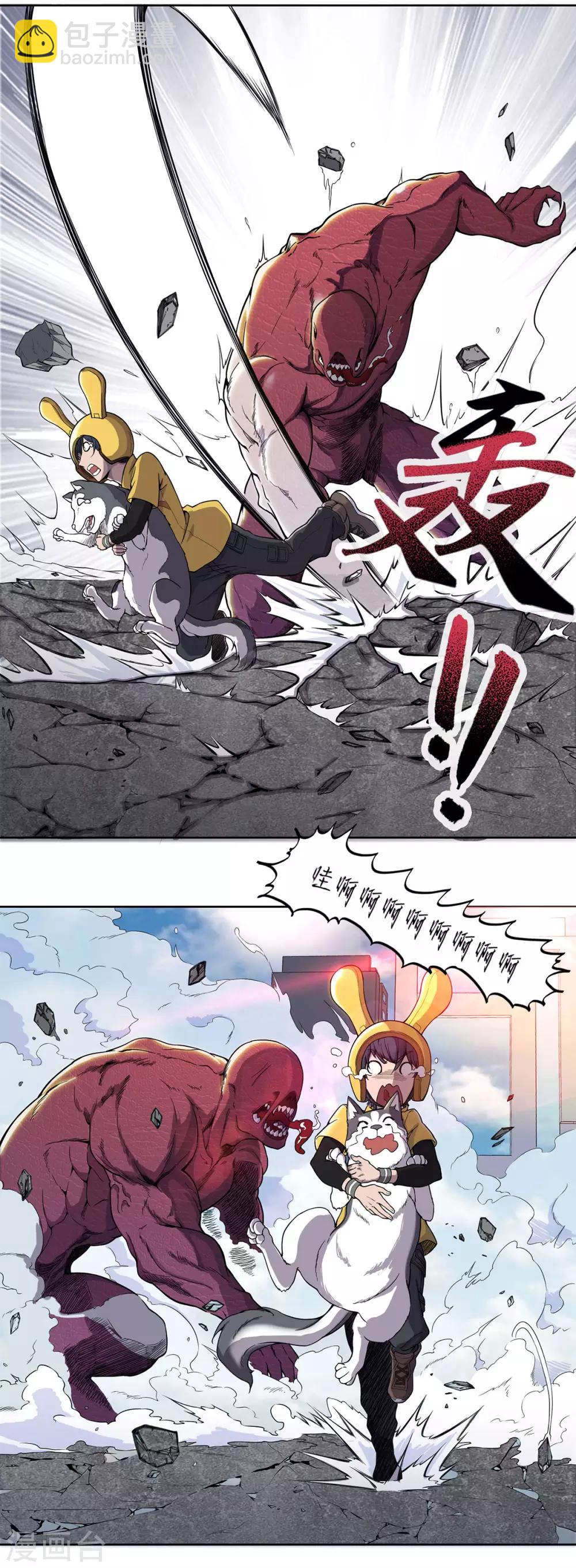 我在末世送外卖漫画,第3话 异能觉醒2图