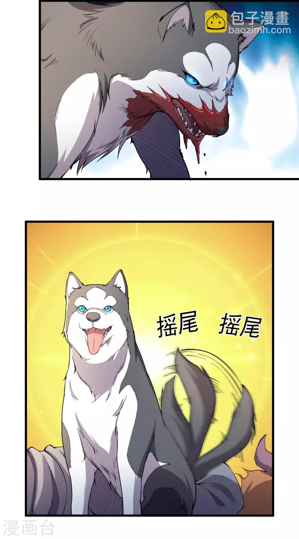 我在末世送外卖漫画,第9话 十一进化2图