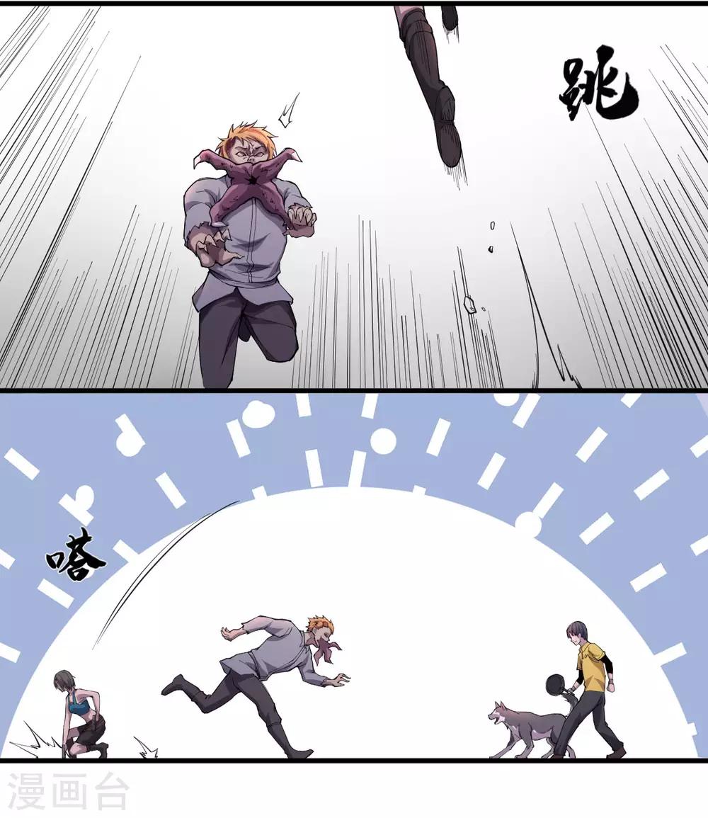 我在末世送外卖漫画,第9话 十一进化2图