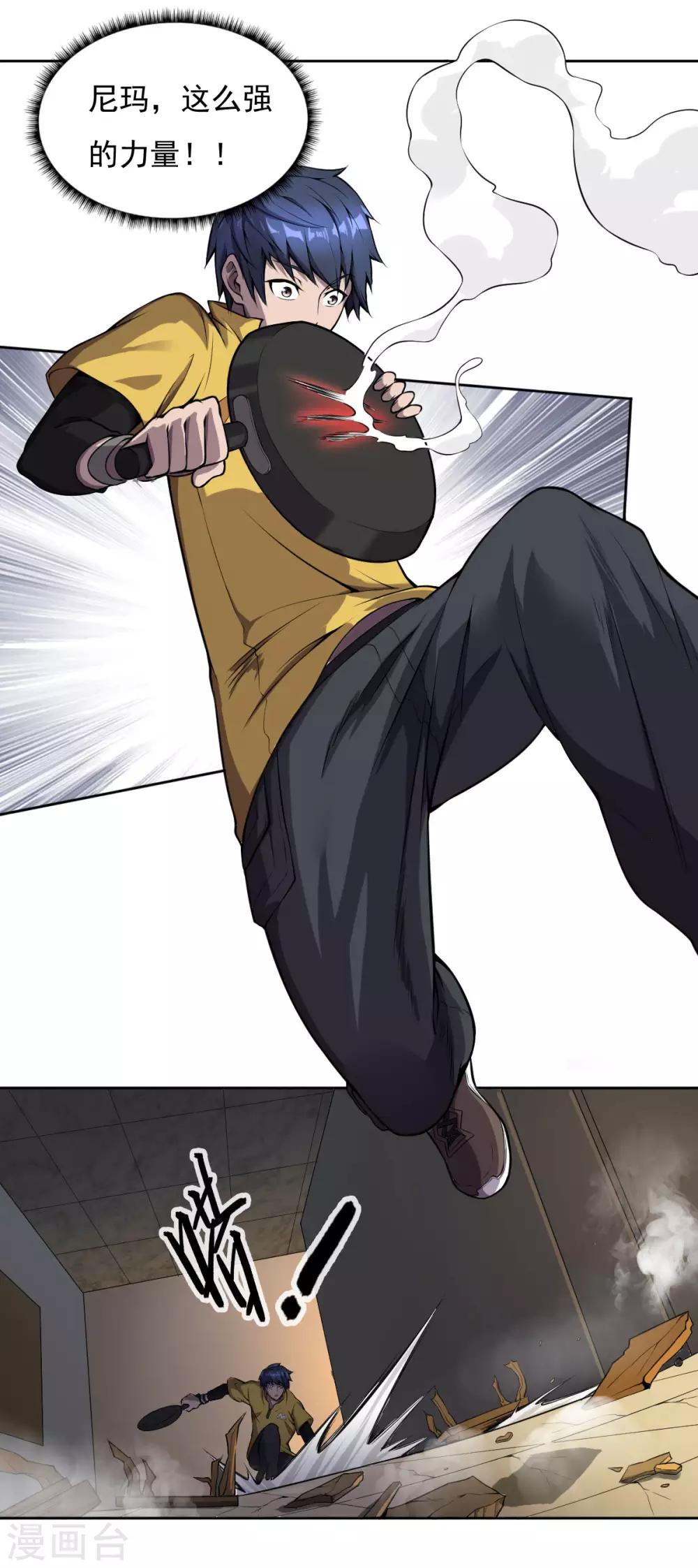 我在末世送外卖漫画,第5话 二级丧尸2图