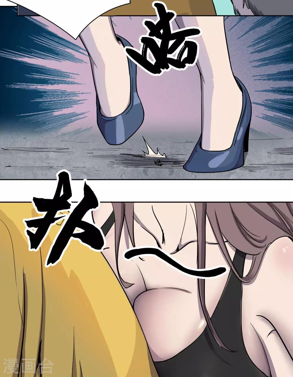 我在末世送外卖漫画,第1话 末世危机1图