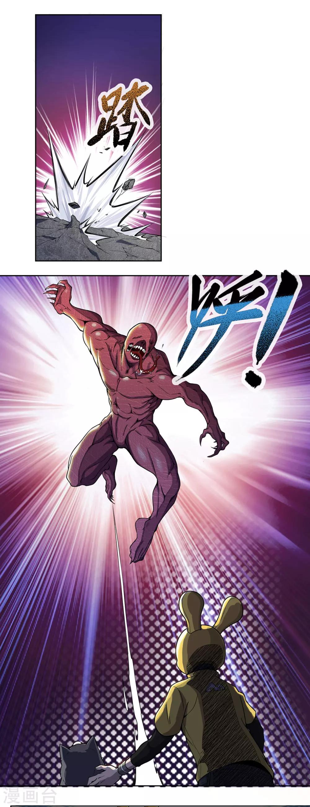 我在末世送外卖漫画,第3话 异能觉醒2图