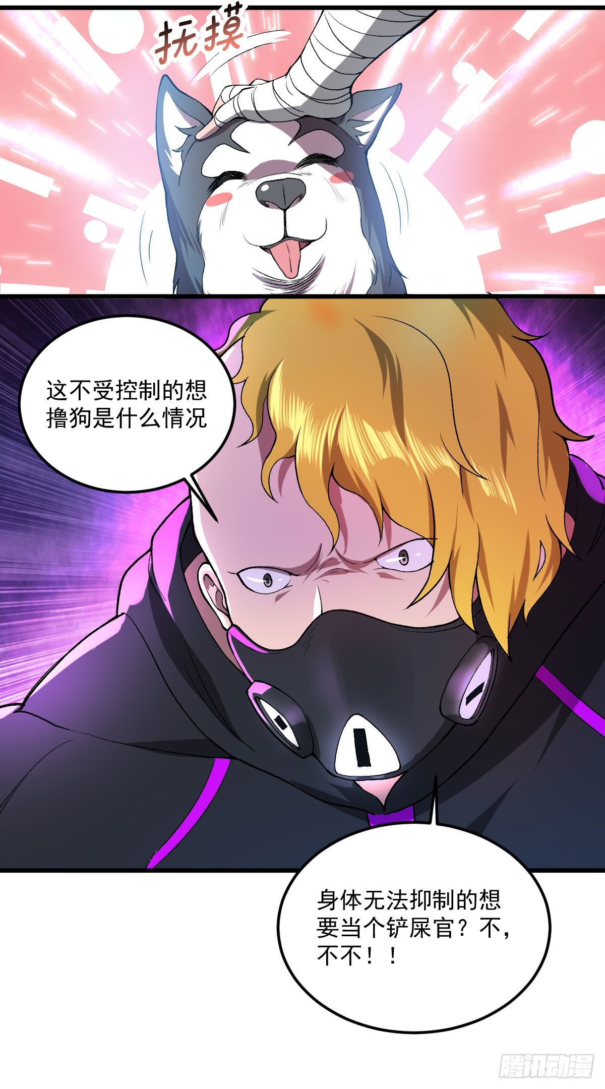 我在末世送外卖漫画,终话 觉醒者的秘密1图