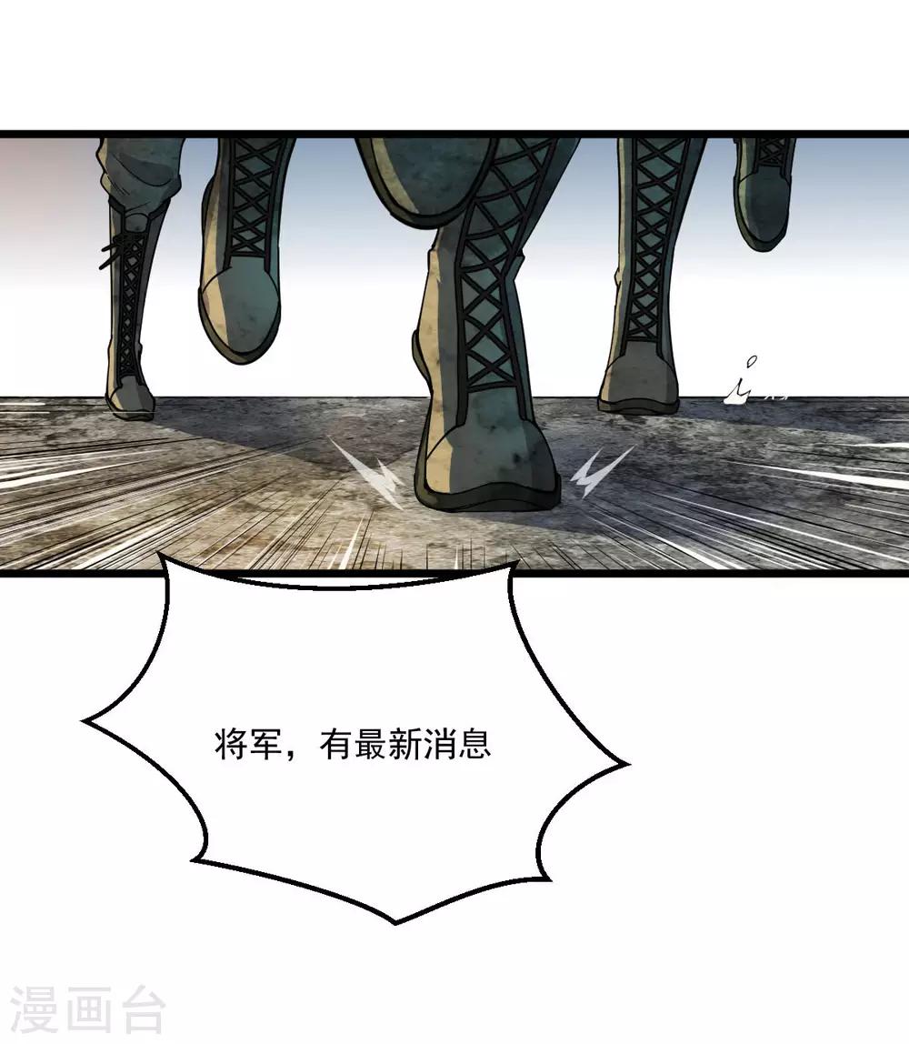 我在末世送外卖漫画,第21话 叛逃特工2图