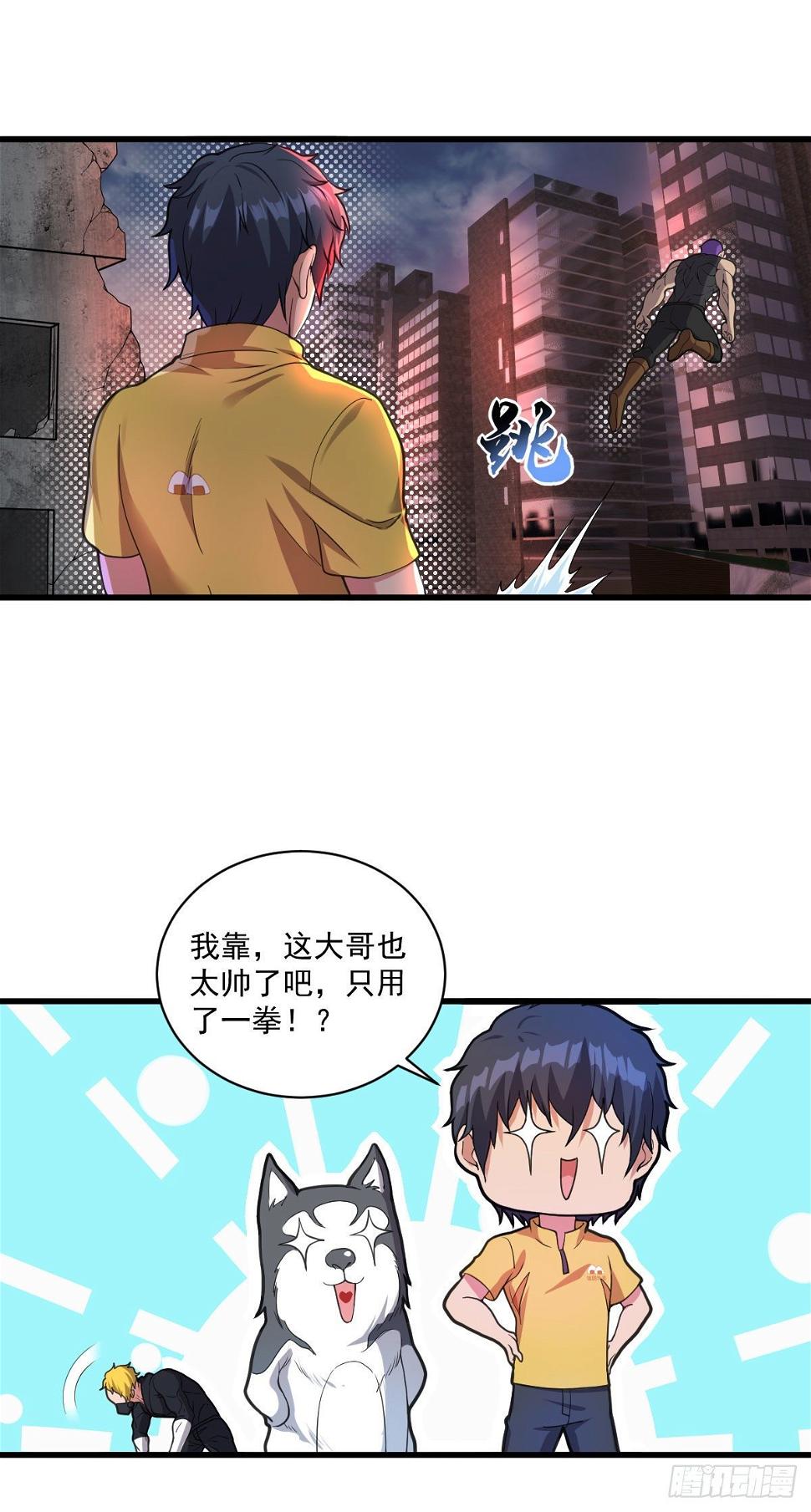 我在末世送外卖漫画,第二十七话 狗子十一1图