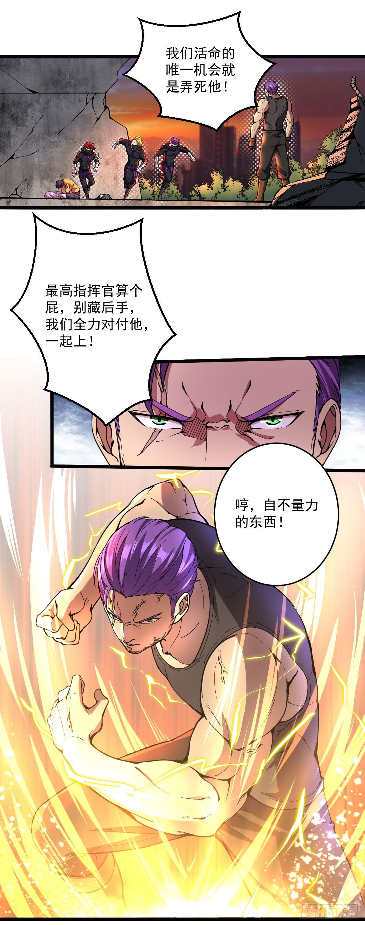 我在末世送外卖漫画,第二十六话 将军出手2图