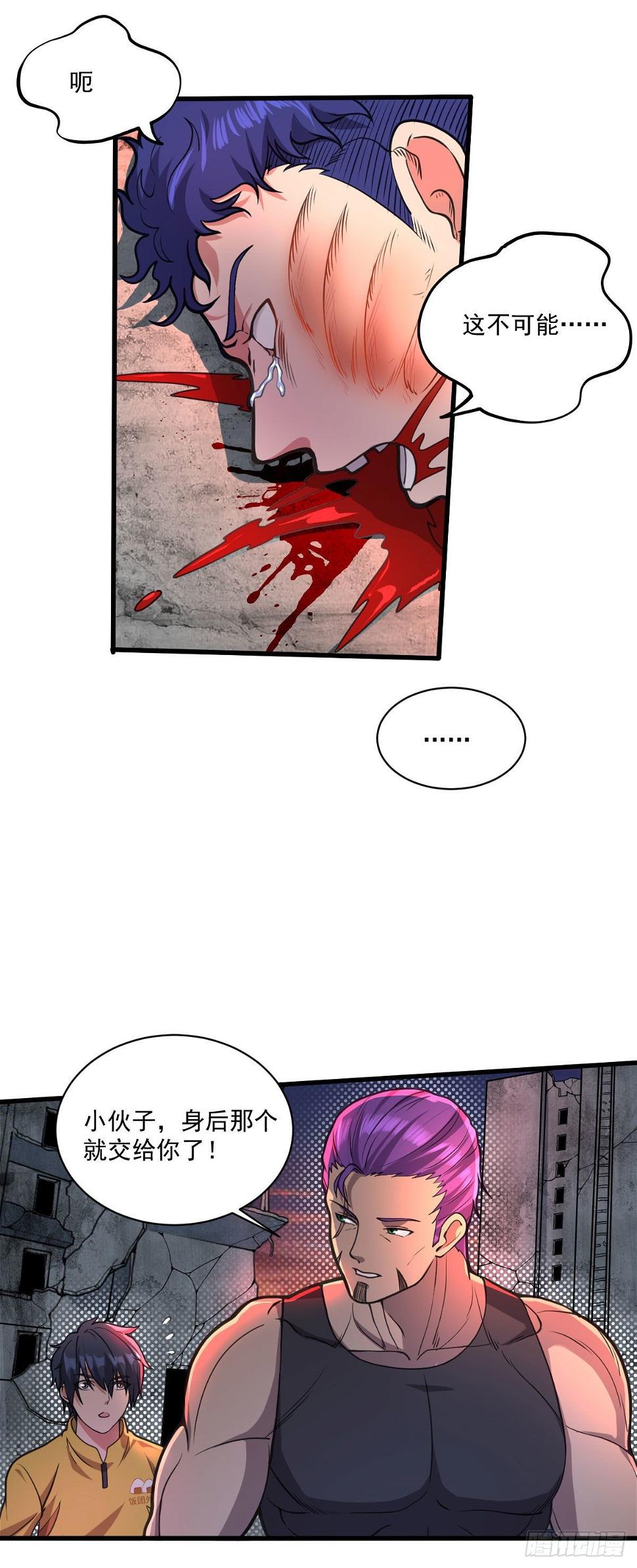 我在末世送外卖漫画,第二十七话 狗子十一2图