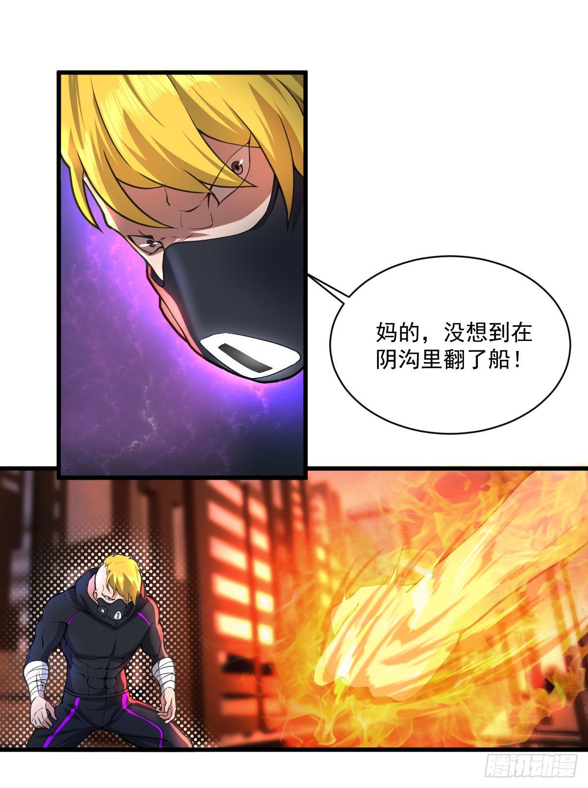我在末世送外卖漫画,第二十七话 狗子十一2图