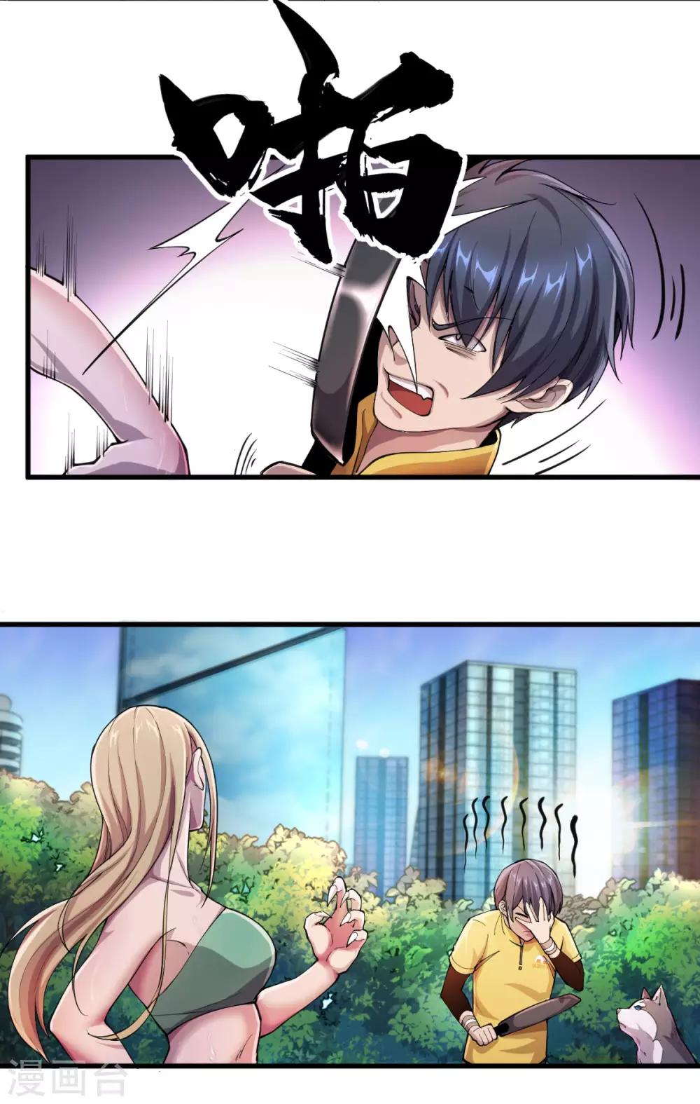 我在末世送外卖漫画,第10话 紫欣出场2图