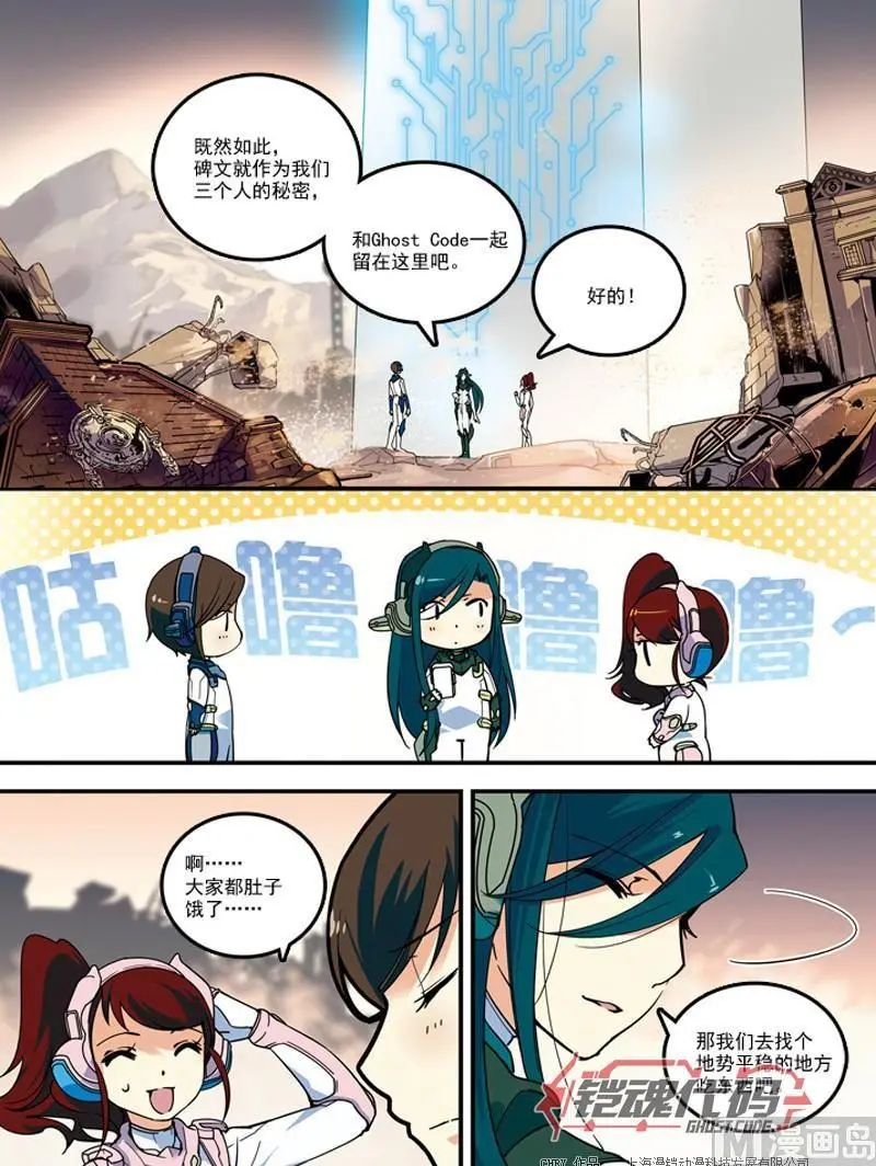 铠魂帝皇配件包漫画,010 真相·下1图