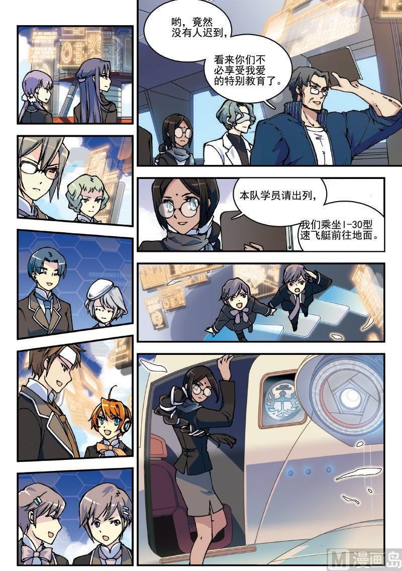 铠魂哪里买漫画,007·下 你好，跳楼机2图