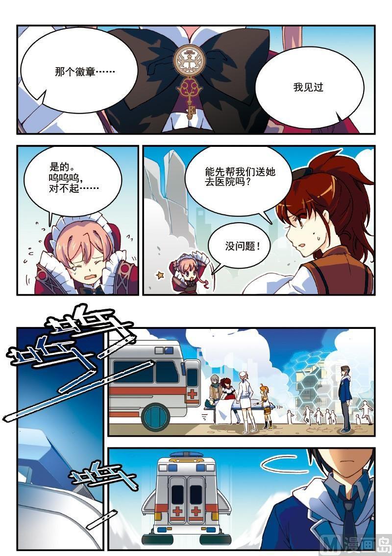 铠代码漫画,004话·下   基地长2图