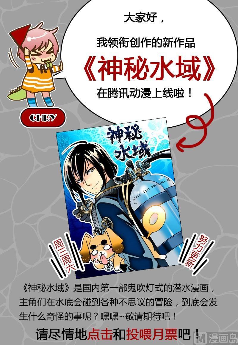 铠魂传后续剧情漫画,013回 嫌疑犯拓海·上1图