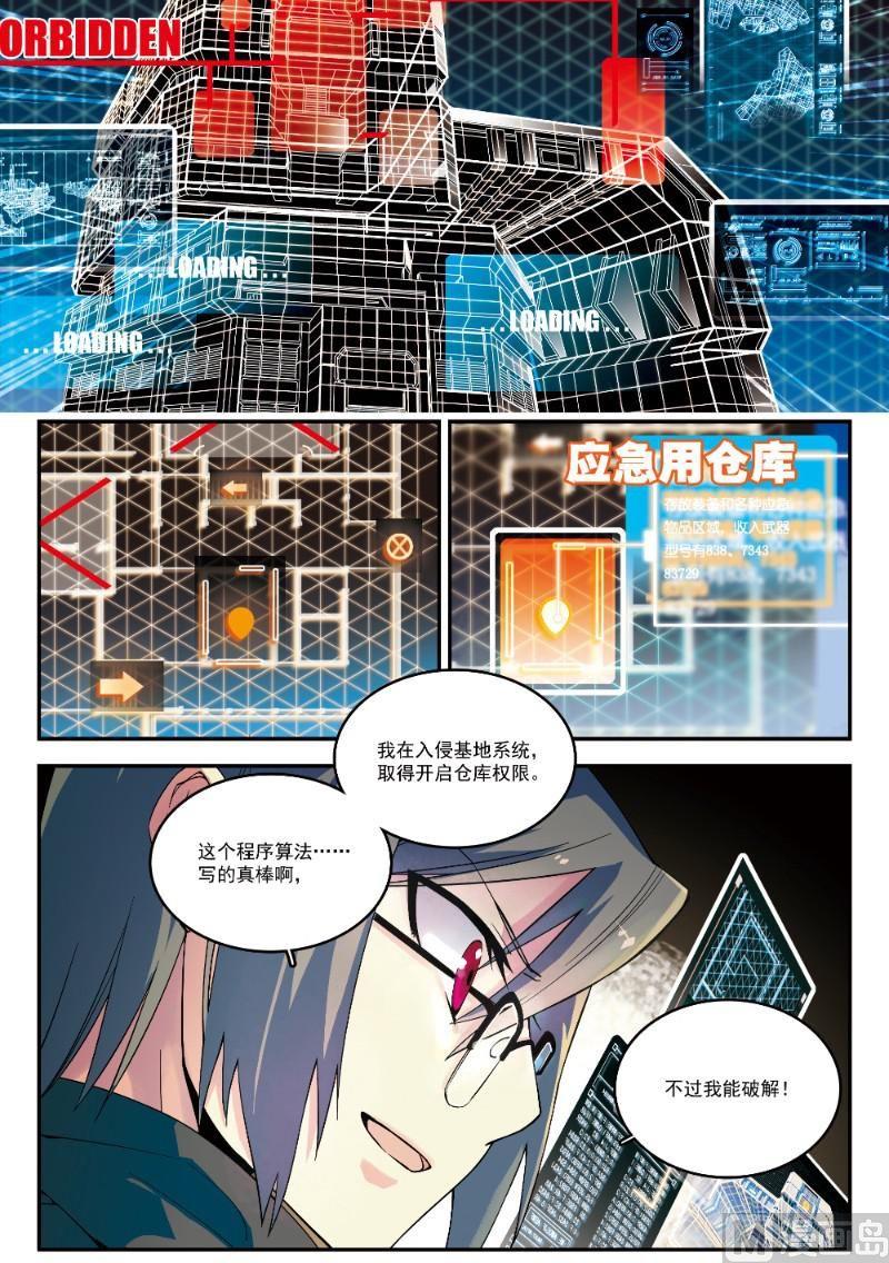 铠魂代码豆瓣漫画,002话 上·暴力破解1图