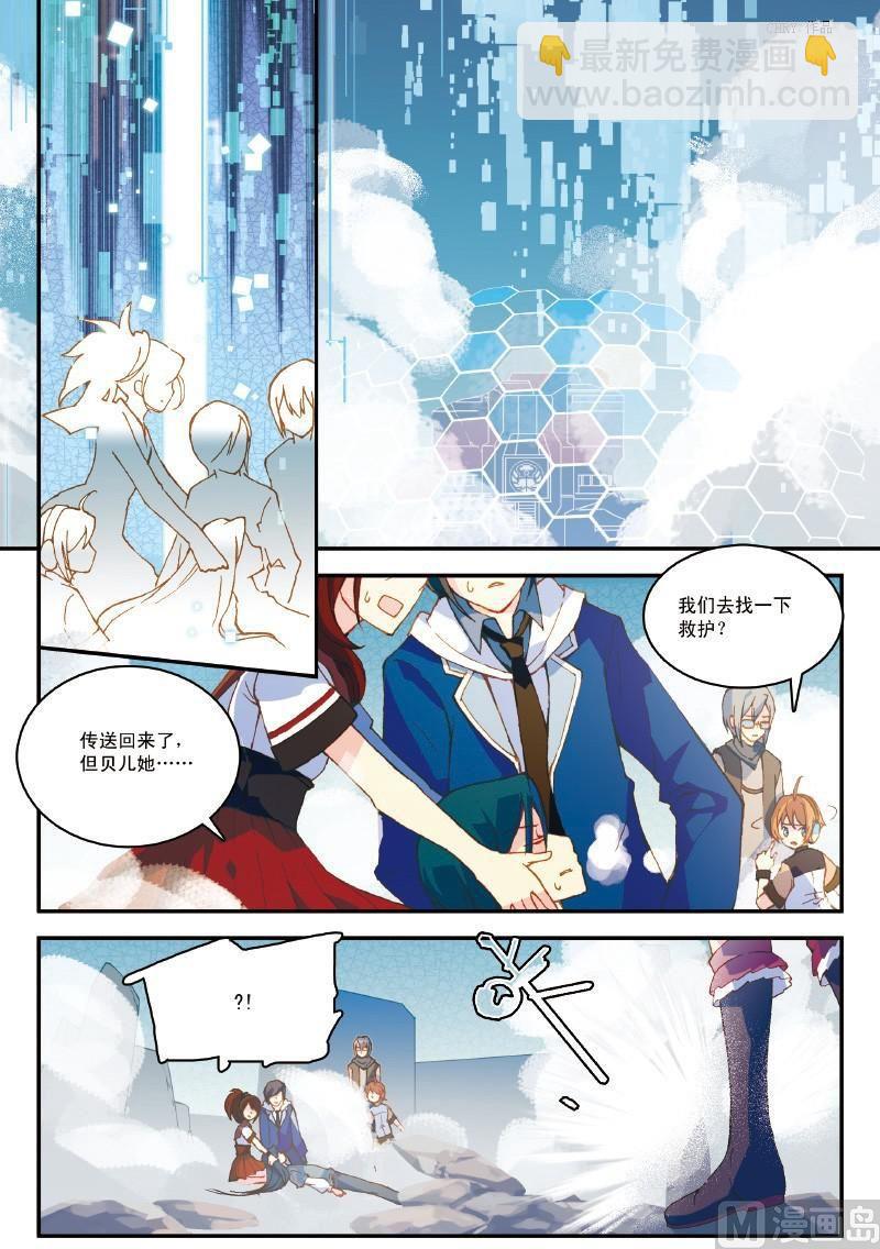 铠魂奥特曼漫画,004话 上·铠师的意义1图