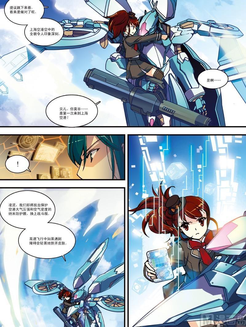 铠魂代码漫画,008话·上  3000米之上2图