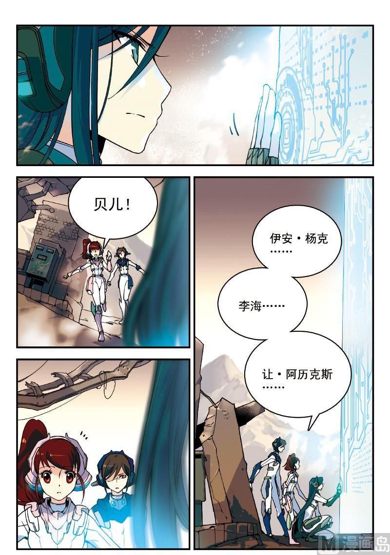 铠魂修罗适合把玩吗漫画,010 真相·上1图