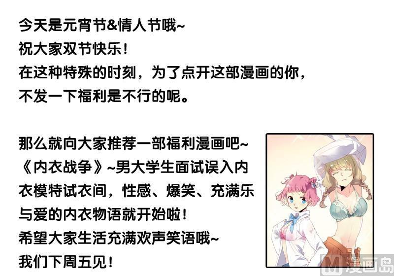 铠魂帝皇侠是合金的吗漫画,002话 上·暴力破解1图