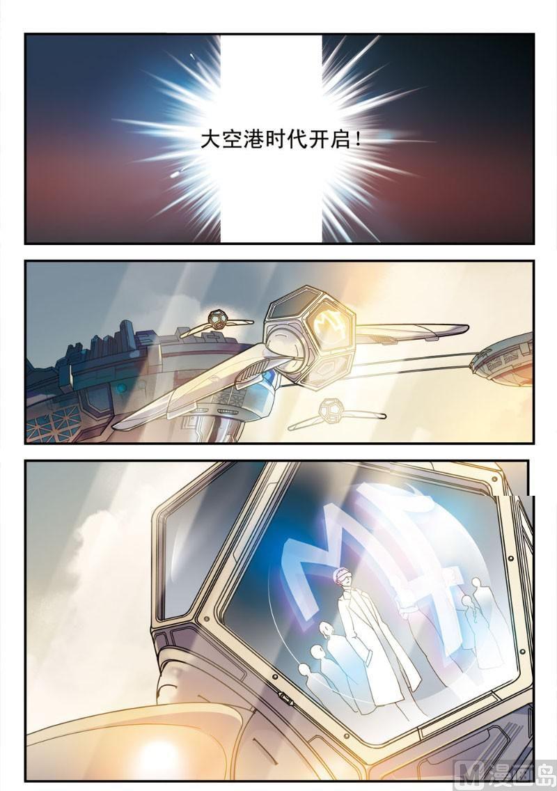 铠魂帝皇侠皮套改造教学漫画,序章1图