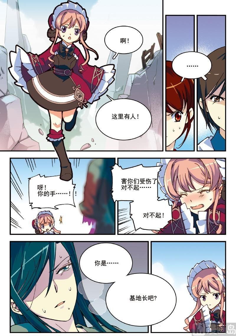 铠魂测评系列漫画,004话·下   基地长1图