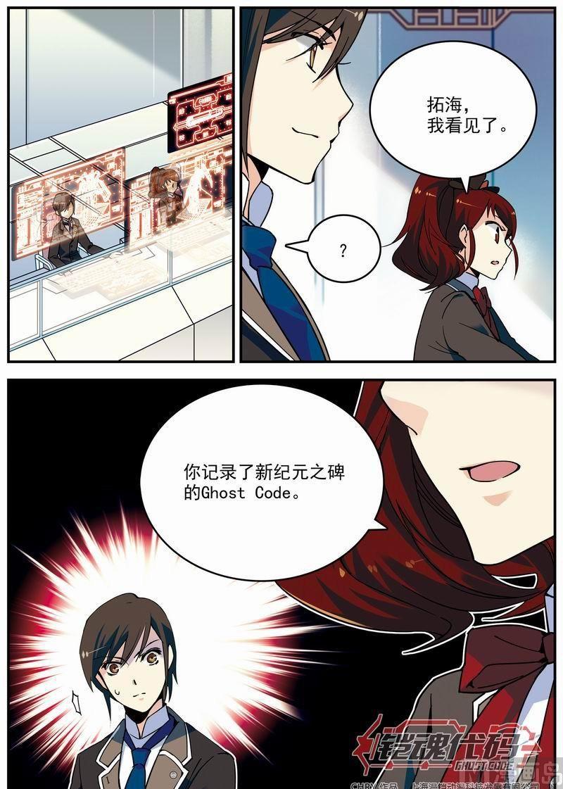 铠魂还会出别的铠甲勇士吗漫画,011话 极值暴涨·下2图