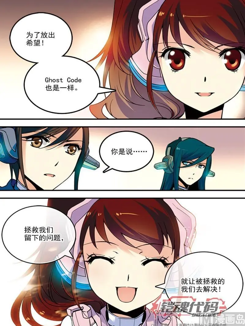 铠魂帝皇配件包漫画,010 真相·下1图