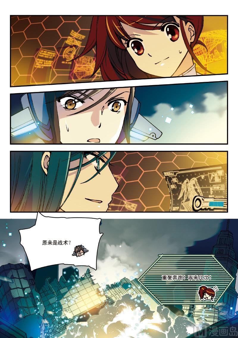 铠代码漫画,009话 下·道路的尽头是墓碑1图