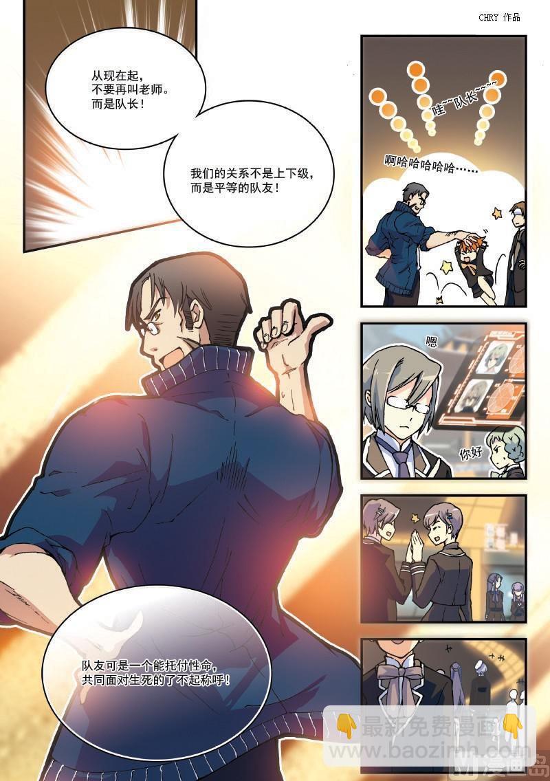 铠魂帝皇侠对比剧照漫画,006话·下  铠师法则2图