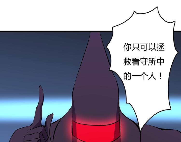 主神游戏策划师在线阅读漫画,第18话  阴谋1图