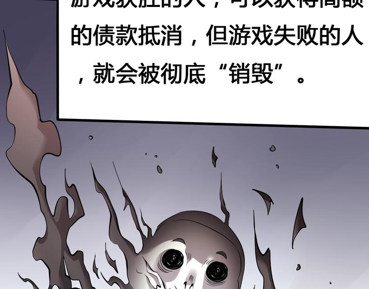 催眠改造类)顾绍漫画,第2话  落地成盒？2图