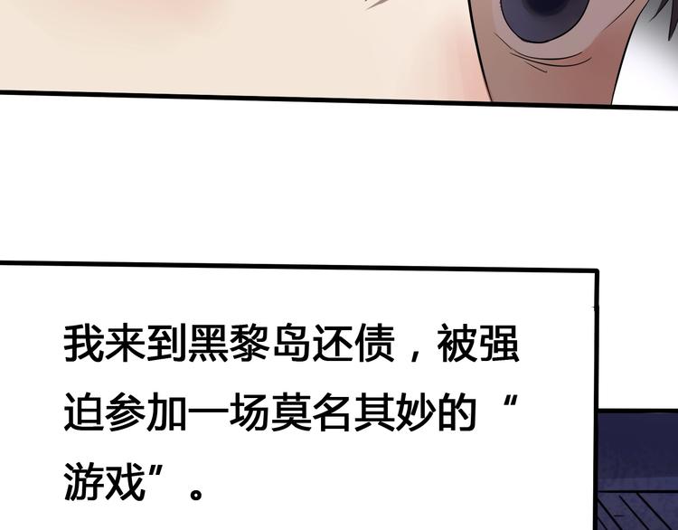 催眠改造类)顾绍漫画,第2话  落地成盒？1图