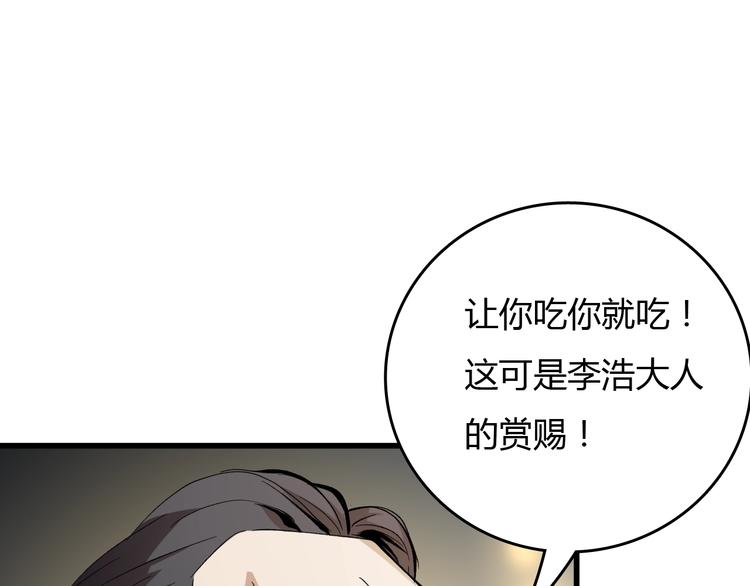 主神游戏策划师在线阅读漫画,第17话  摧毁！1图