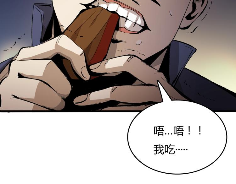 主神游戏漫画,第17话  摧毁！2图