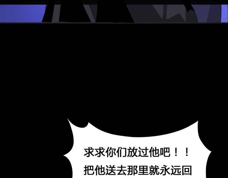 催眠改造类)顾绍漫画,第1话  被选中的玩家1图