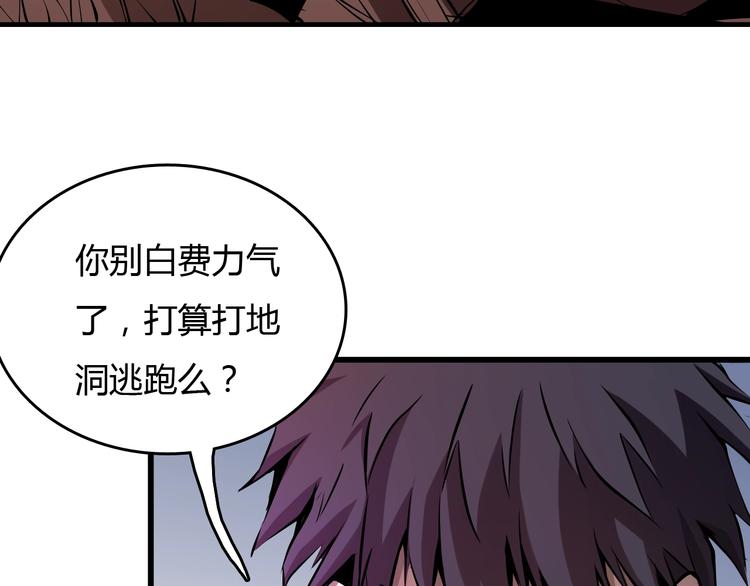 主卧有飘窗怎么装修漫画,第16话  偷梁换柱2图