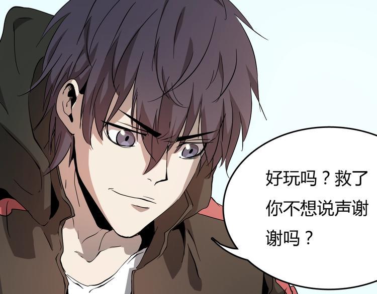 催眠改造类)顾绍漫画,第21话  怪研组的实力！2图