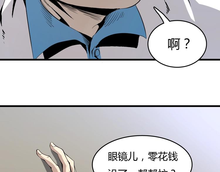 主神的金丝雀小说漫画,第8话  进化的怪物？1图