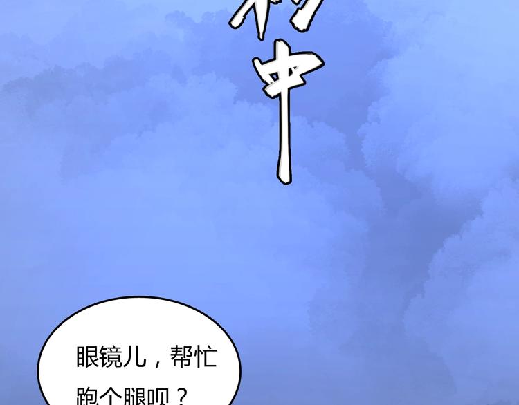 催眠改造类)免费阅读漫画,第8话  进化的怪物？1图