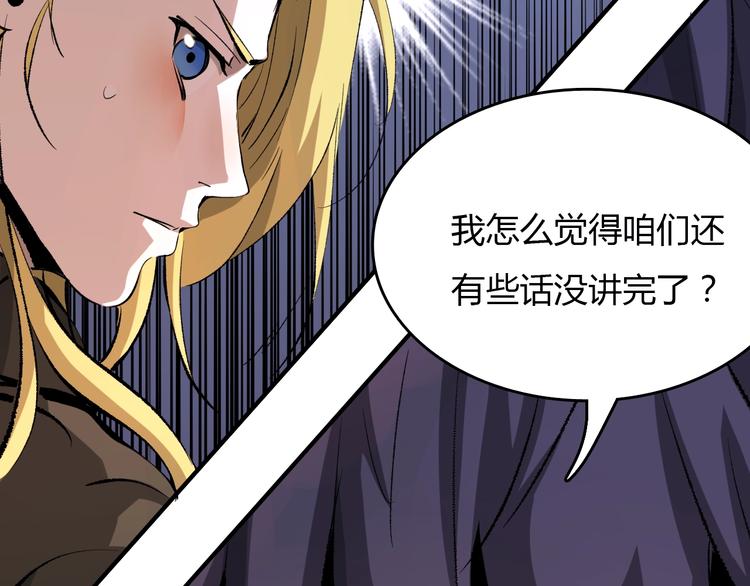 主神游戏漫画,第13话  木偶操纵！2图
