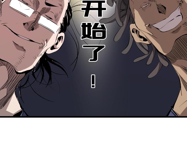 主神游戏漫画,第11话  黄雀在后1图