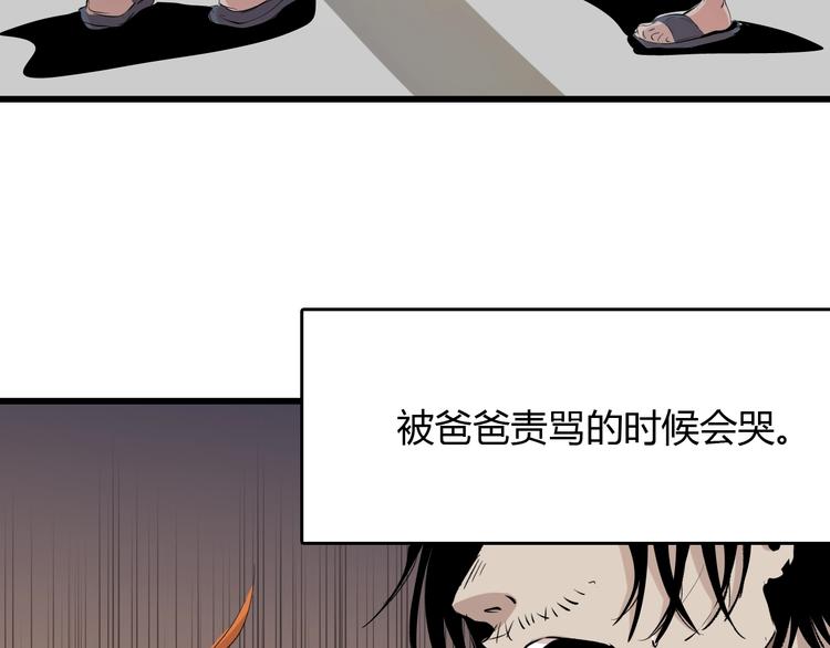 主神游戏催眠by漫画,第15话  摧毁三兄弟1图