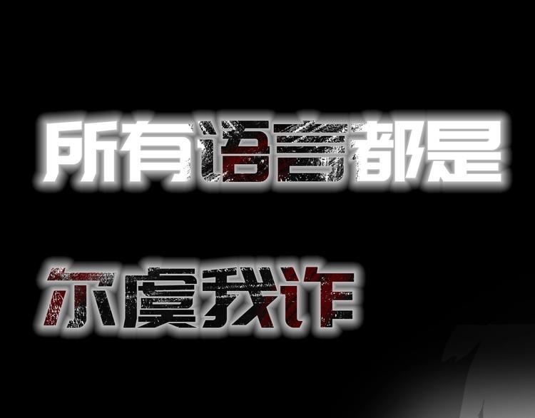 主神游戏漫画,序章  主神领域，游戏升级！！2图